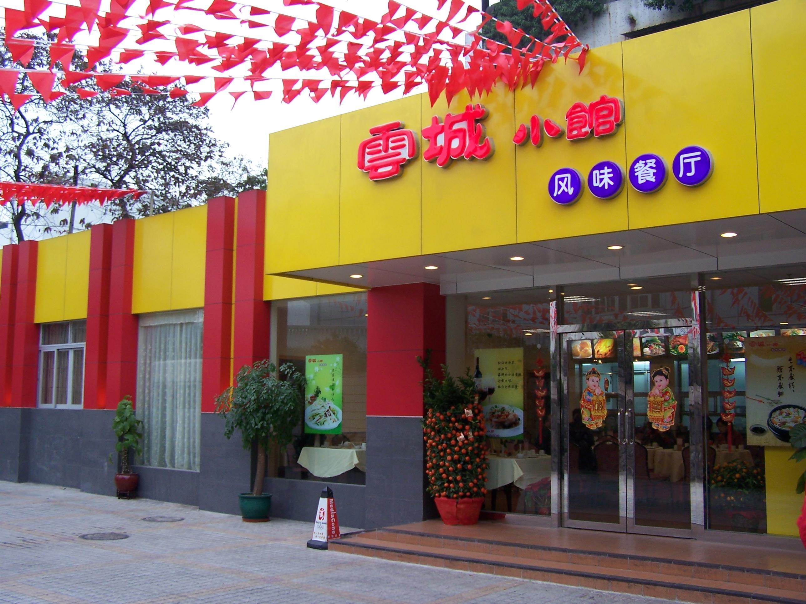 Guangdong Baiyun City Hotel Kuangcsou Kültér fotó